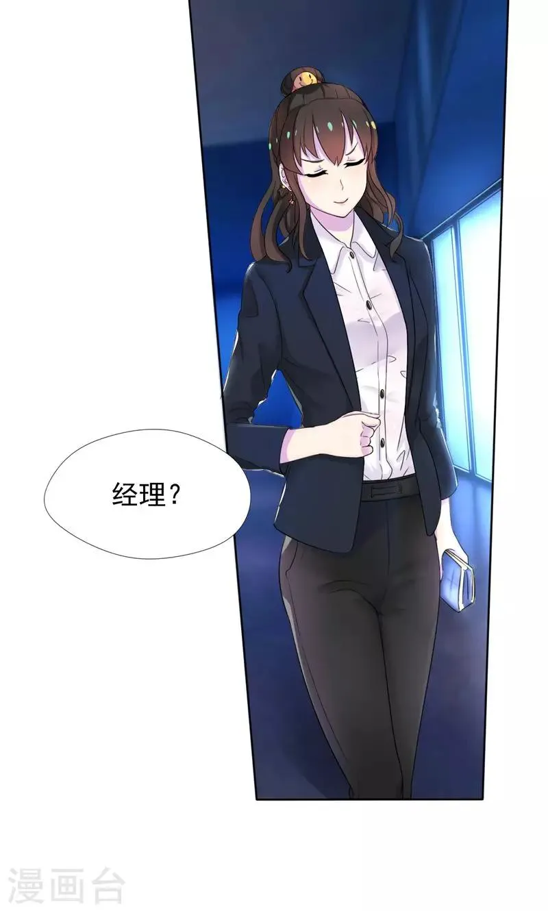 第6话 工作？清洁工？ 第19页