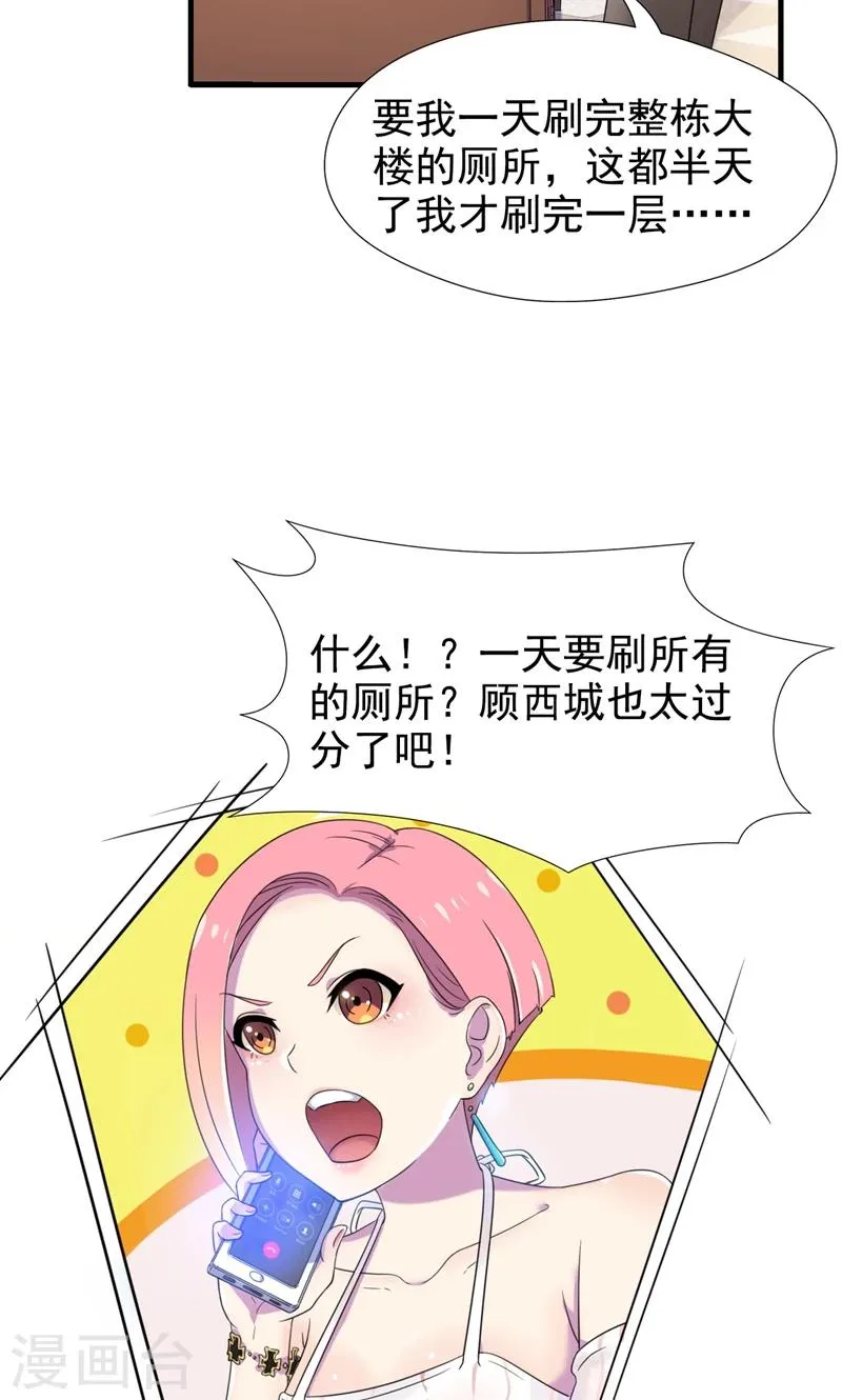 第7话 你才是狐狸精！ 第4页