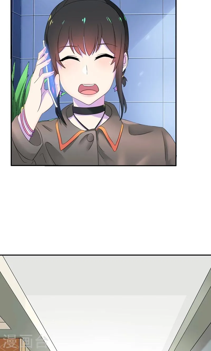 第7话 你才是狐狸精！ 第8页