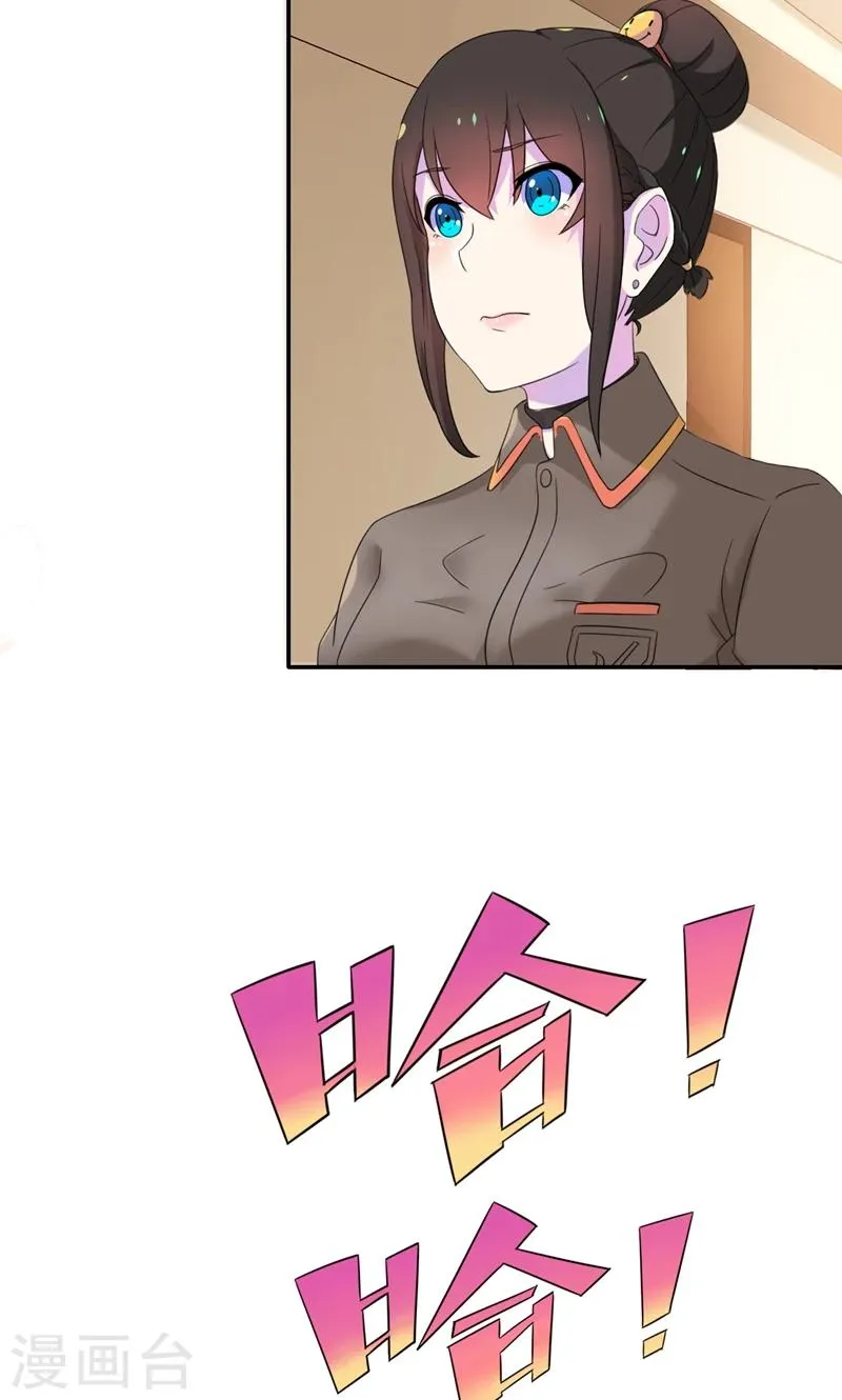 第7话 你才是狐狸精！ 第10页