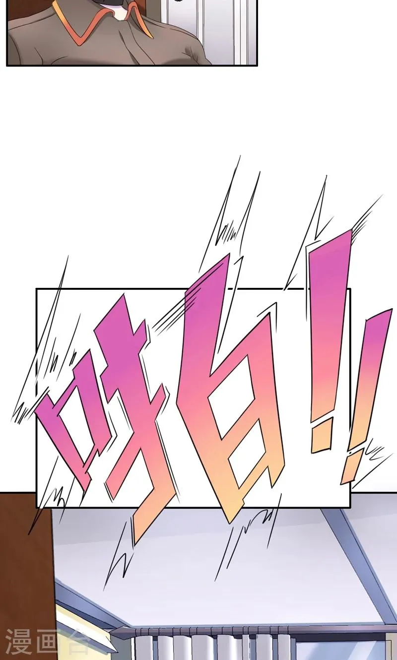 第7话 你才是狐狸精！ 第22页