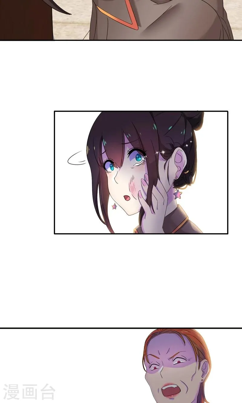 第7话 你才是狐狸精！ 第24页