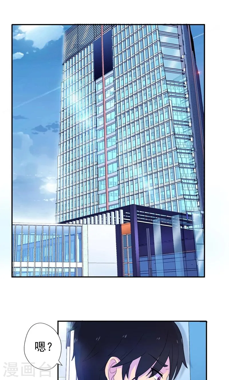 第7话 你才是狐狸精！ 第31页