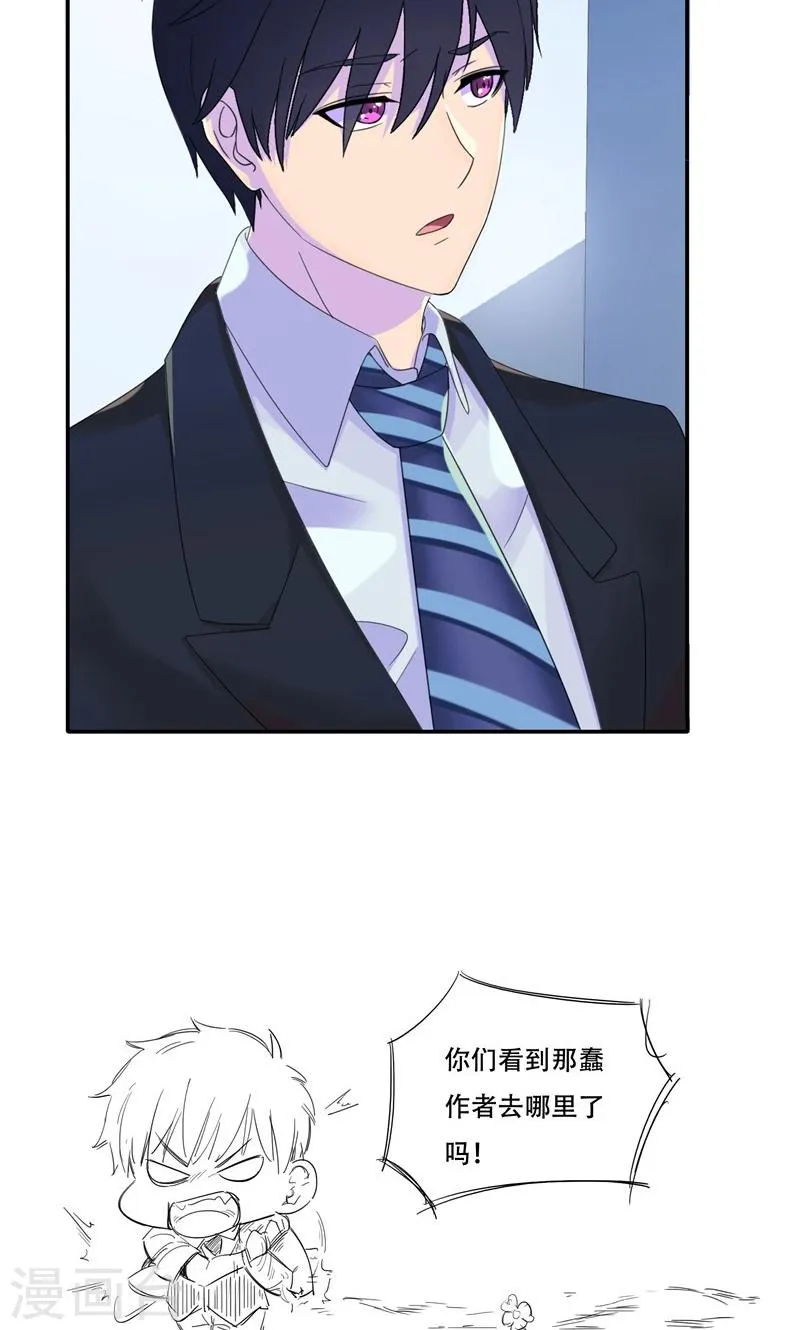第7话 你才是狐狸精！ 第34页