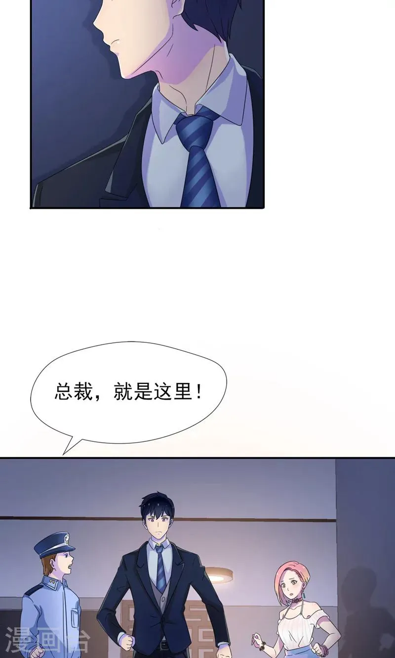 第9话 我的女人也敢动？ 第10页