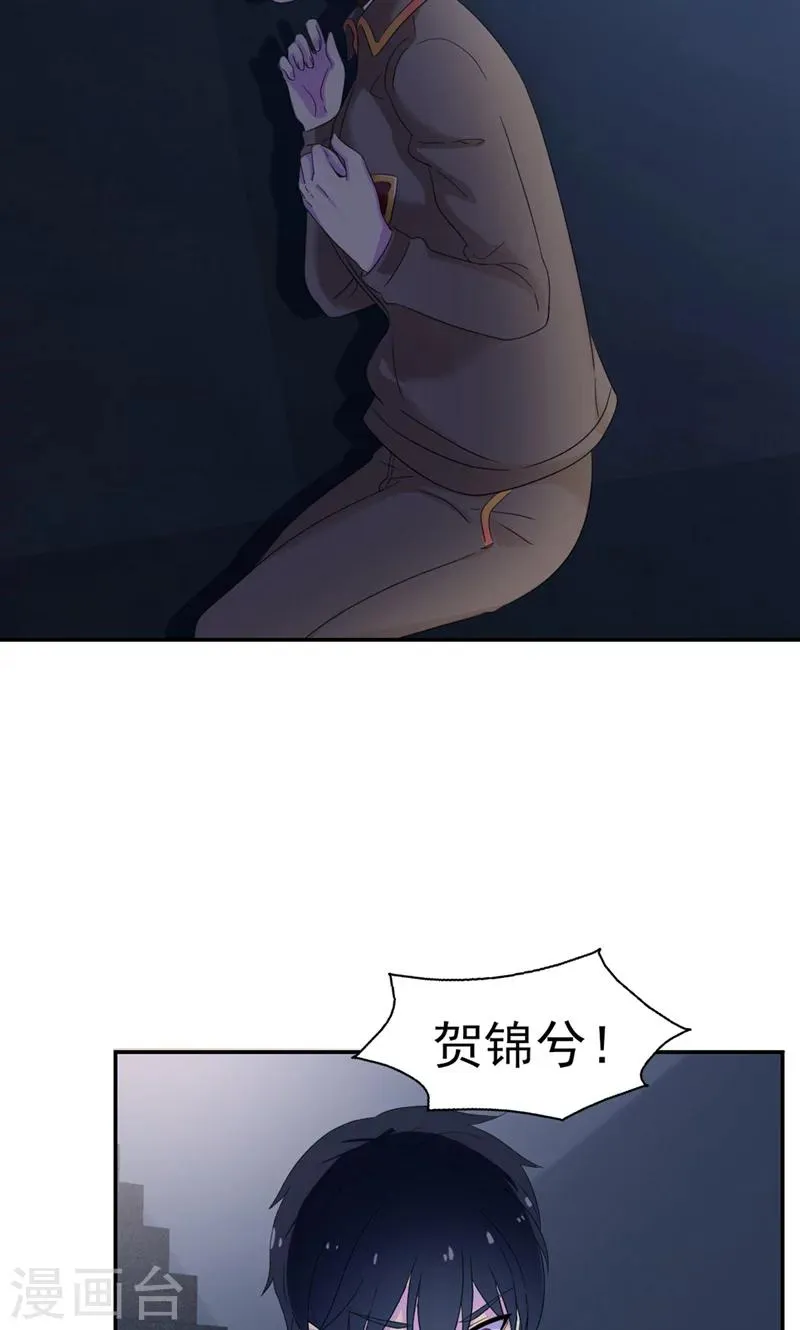 第9话 我的女人也敢动？ 第12页