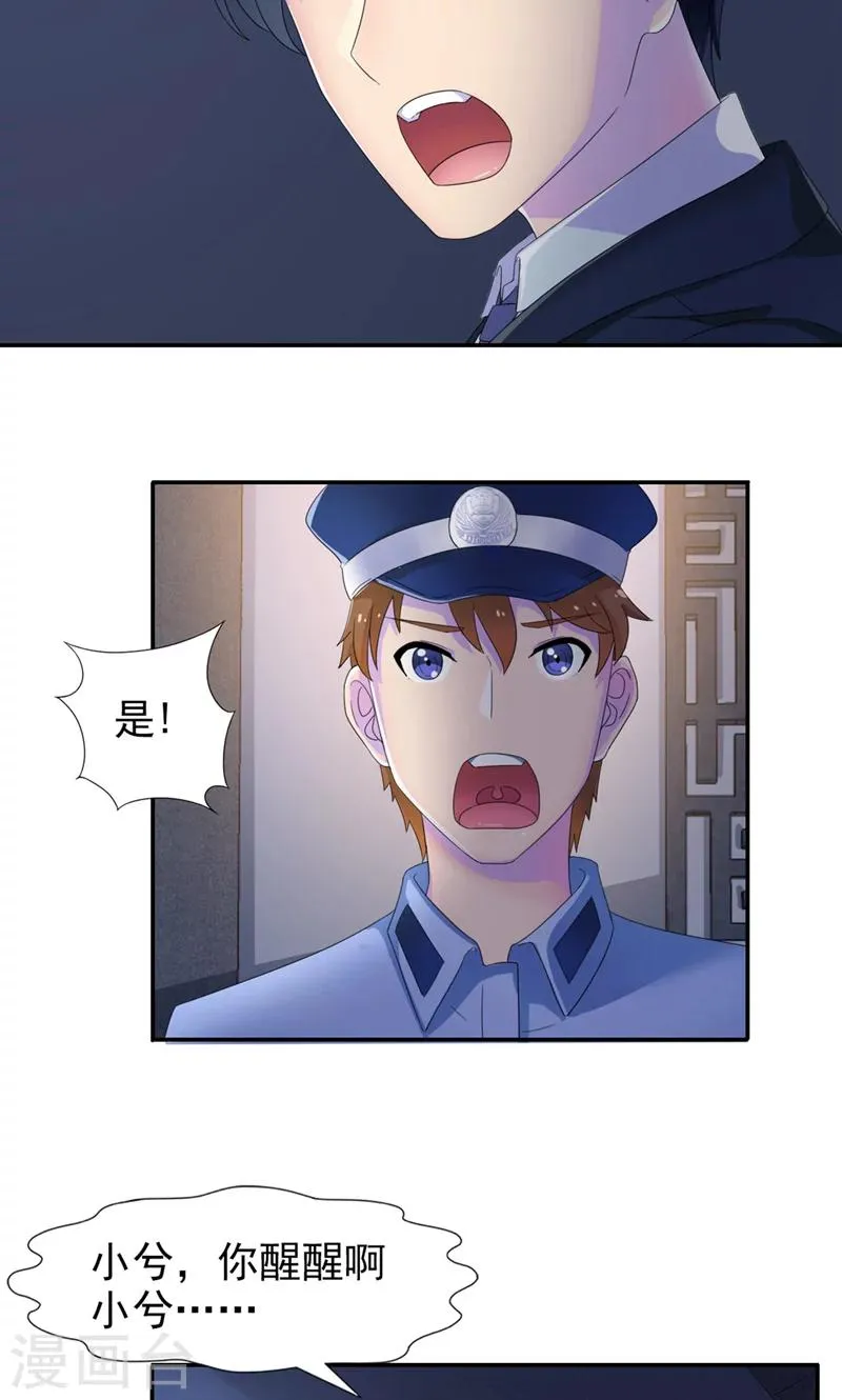 第9话 我的女人也敢动？ 第14页