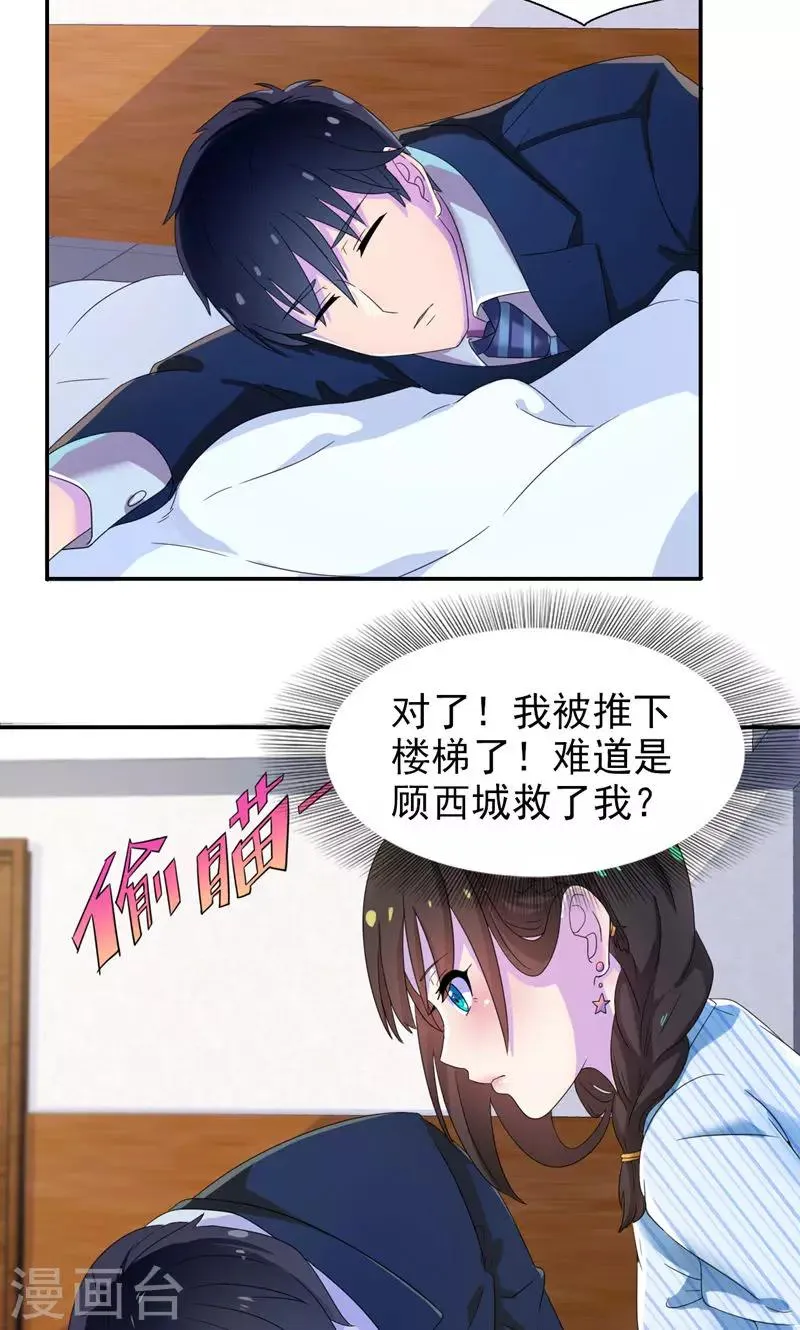 第10话 麻雀变凤凰 第3页