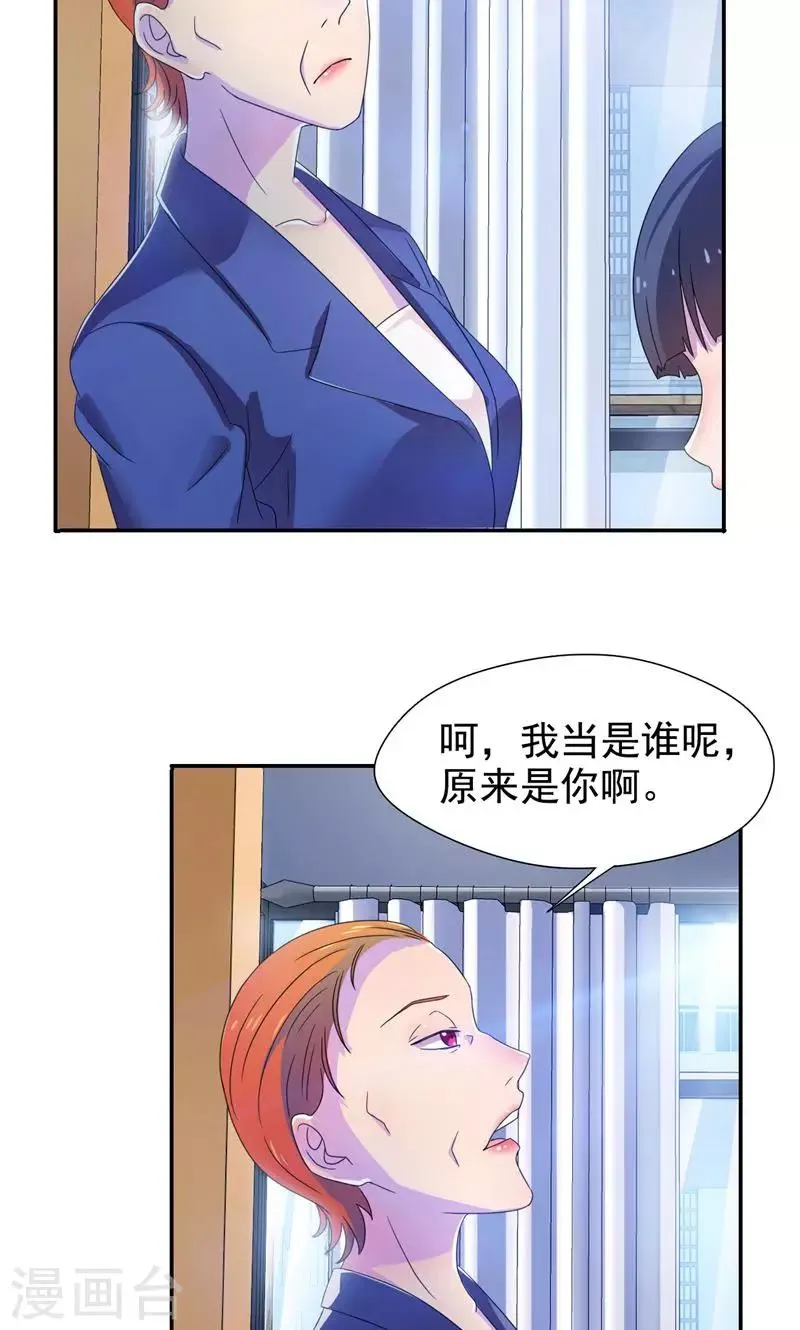 第11话 把她给我丢出去 第5页