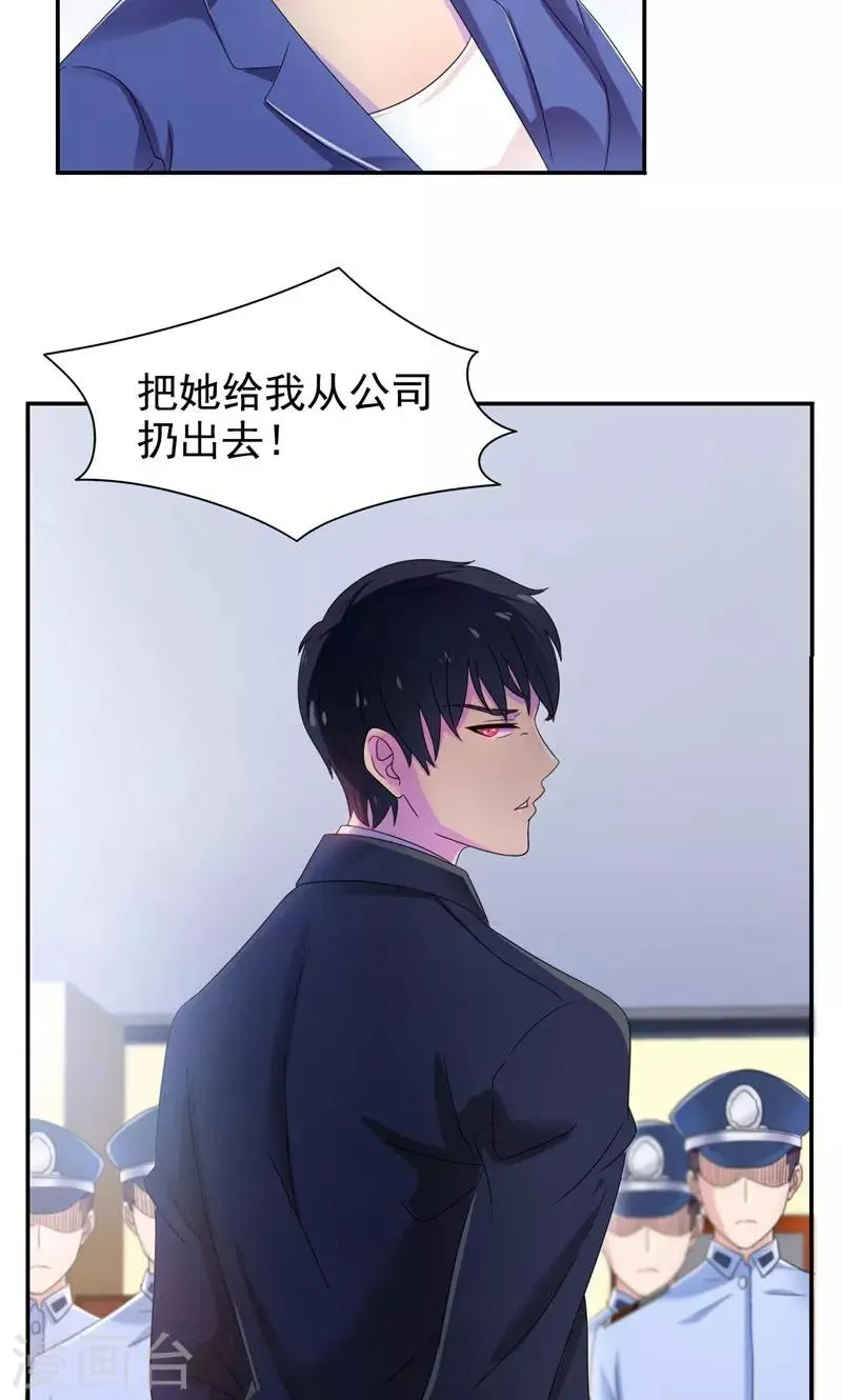 第11话 把她给我丢出去 第18页