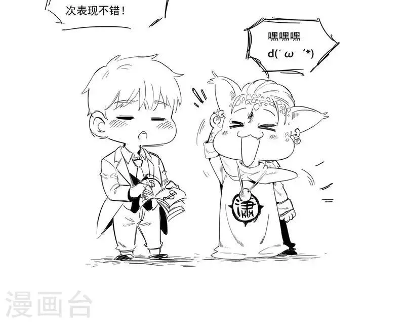 第11话 把她给我丢出去 第23页