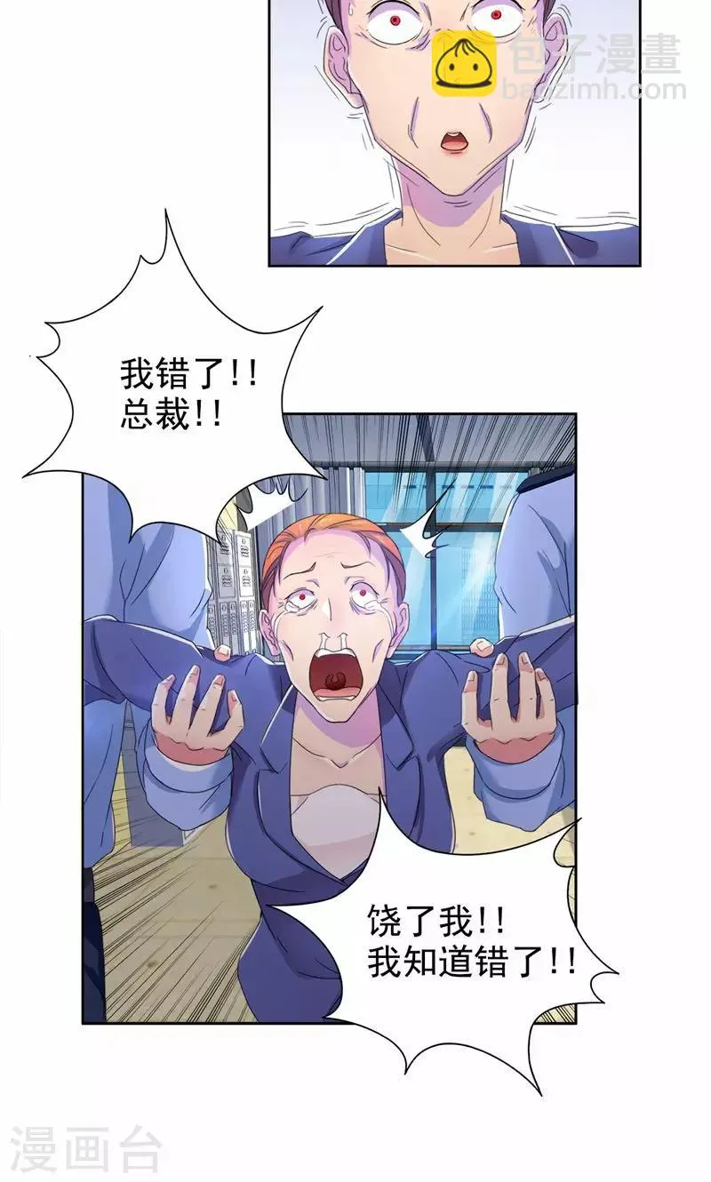 第12话 身为夫妻，我不会不管你 第5页