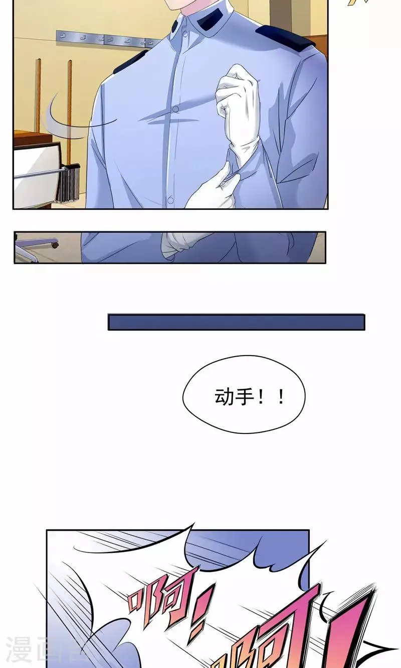 第12话 身为夫妻，我不会不管你 第8页