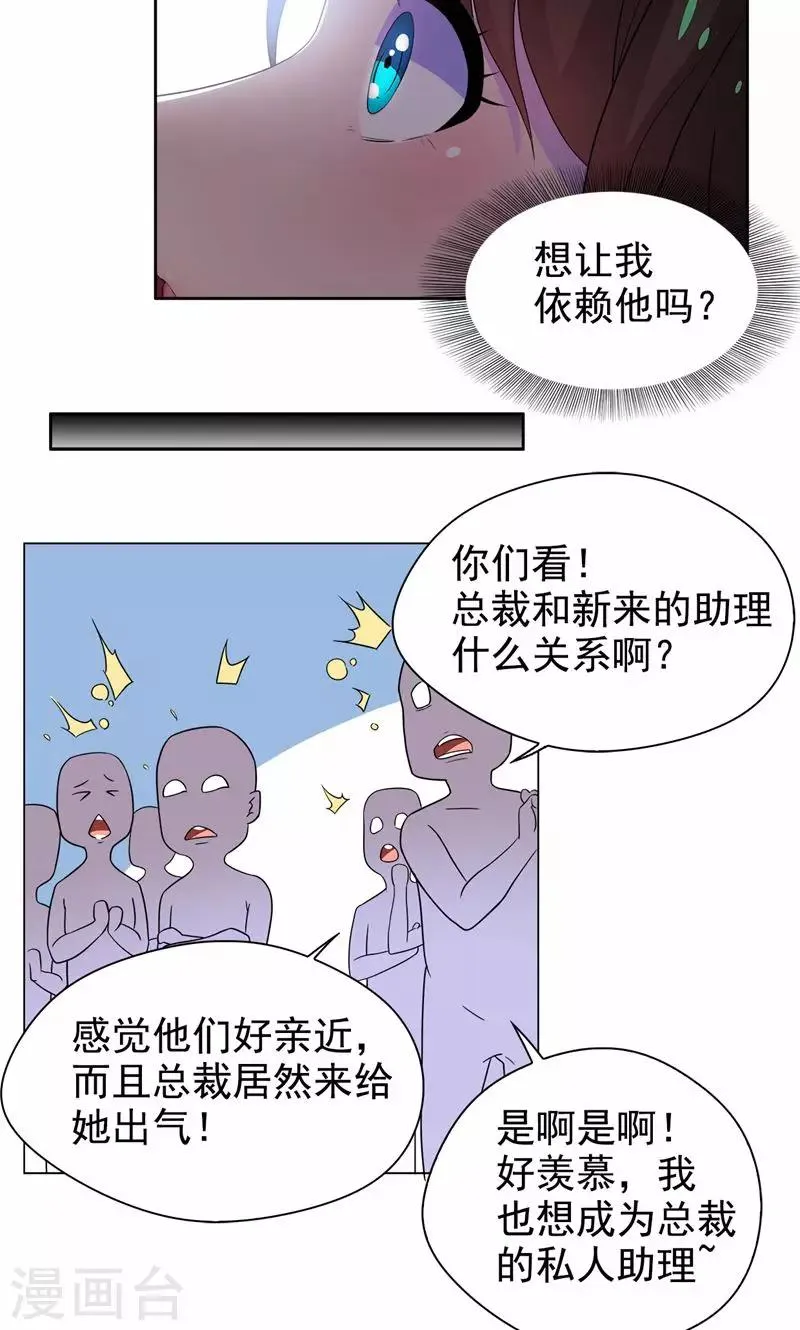 第12话 身为夫妻，我不会不管你 第15页