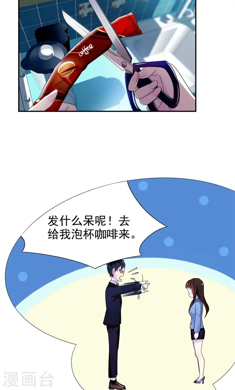 第13话 小妞，还钱吧 第2页