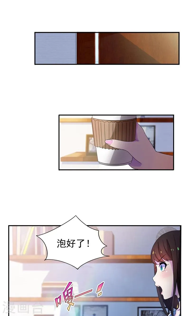 第13话 小妞，还钱吧 第4页