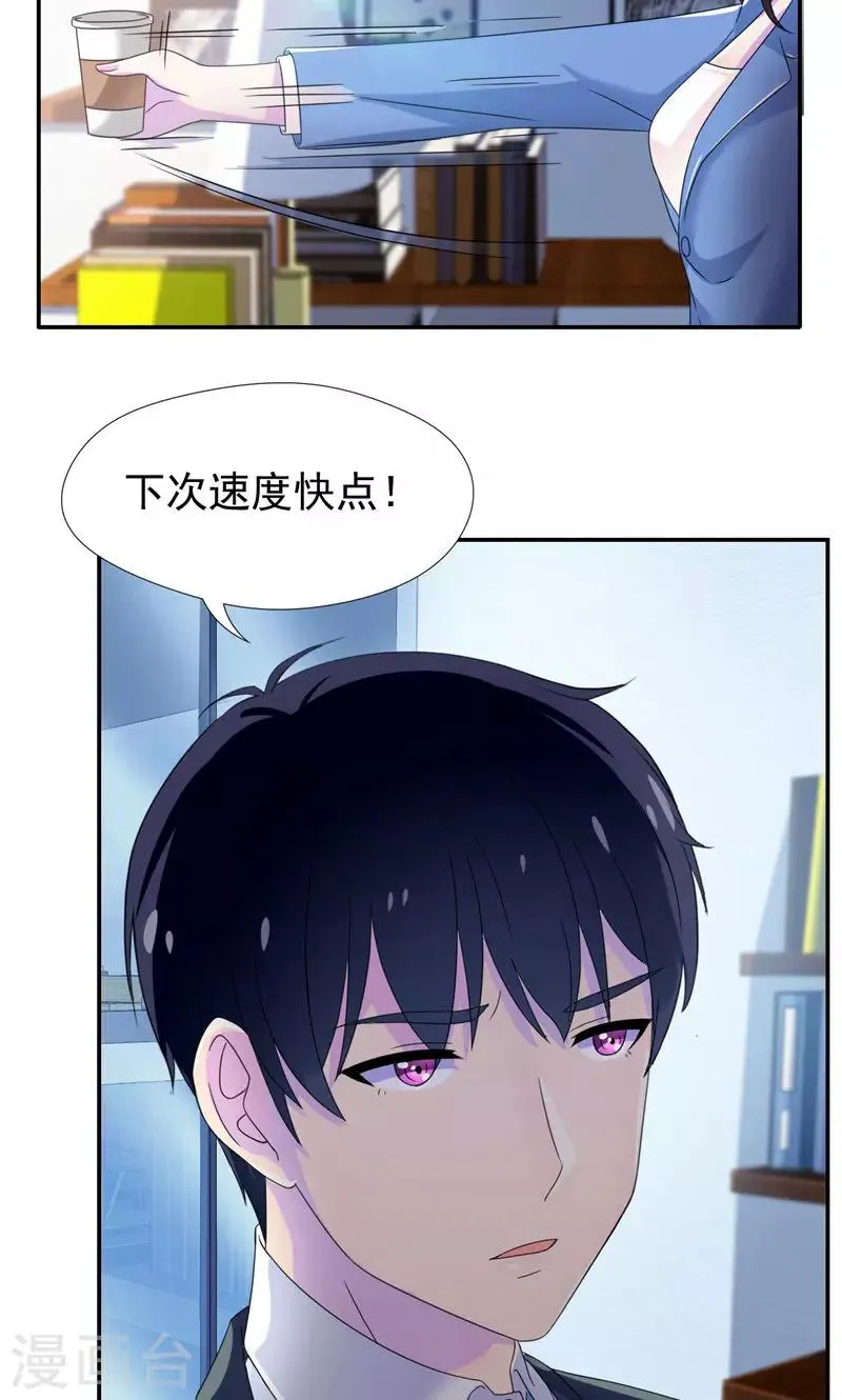 第13话 小妞，还钱吧 第5页