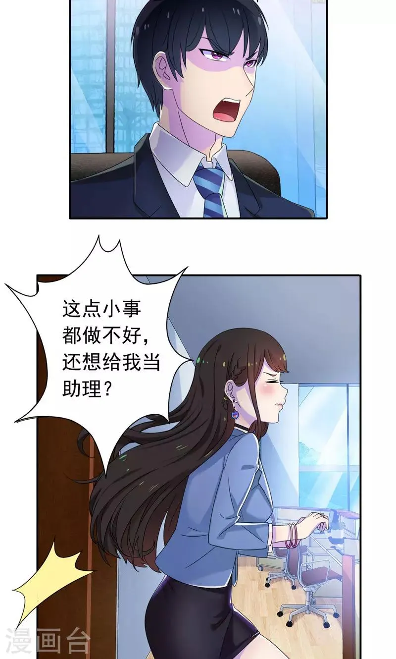 第13话 小妞，还钱吧 第8页