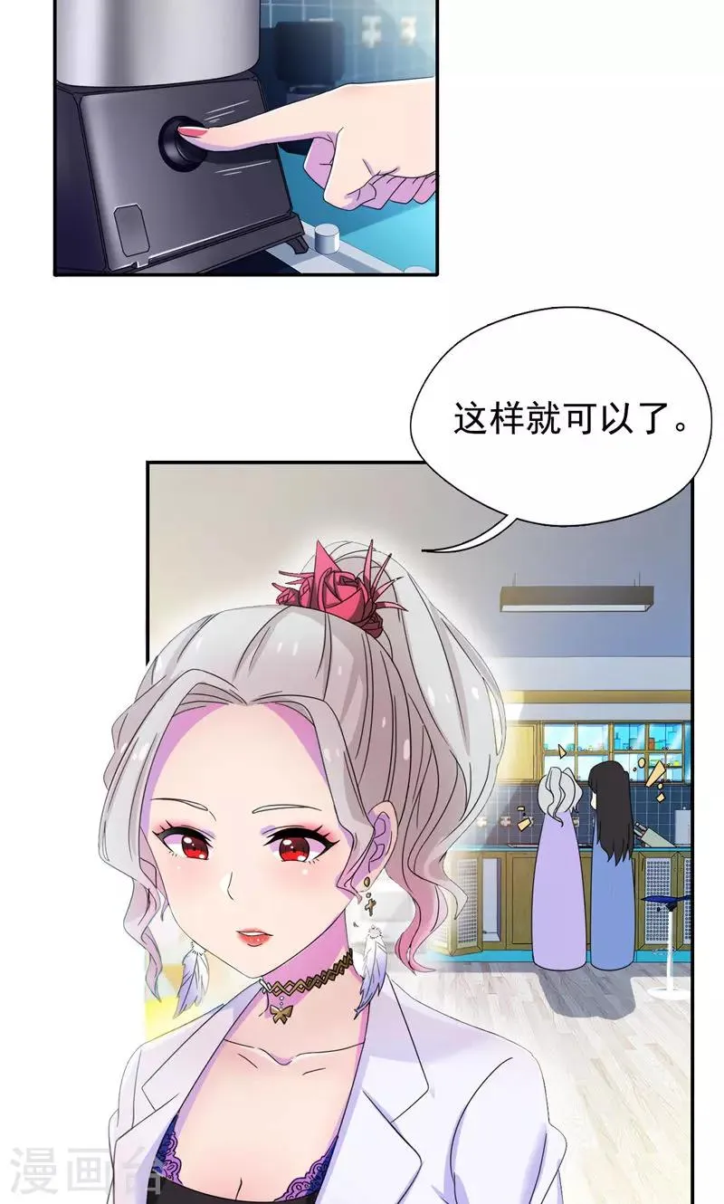 第13话 小妞，还钱吧 第11页