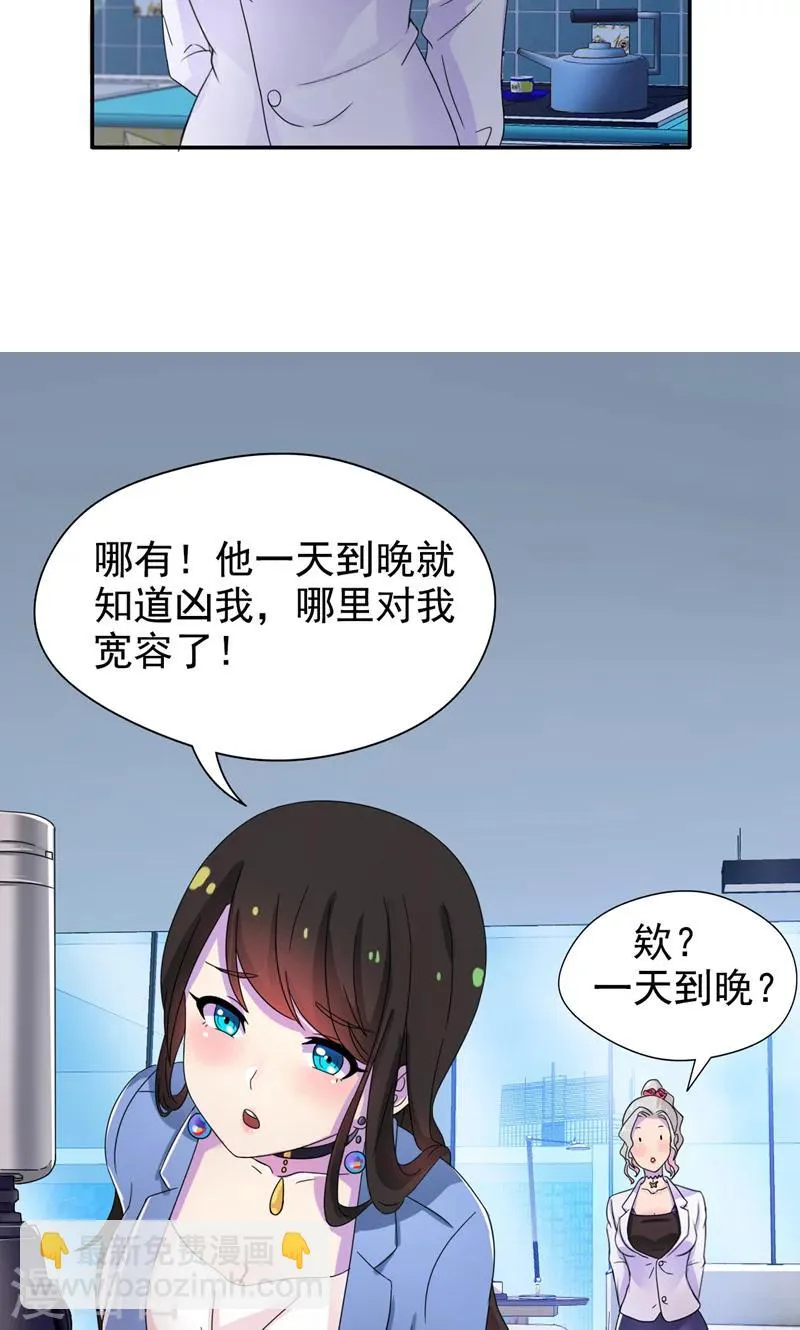 第13话 小妞，还钱吧 第14页