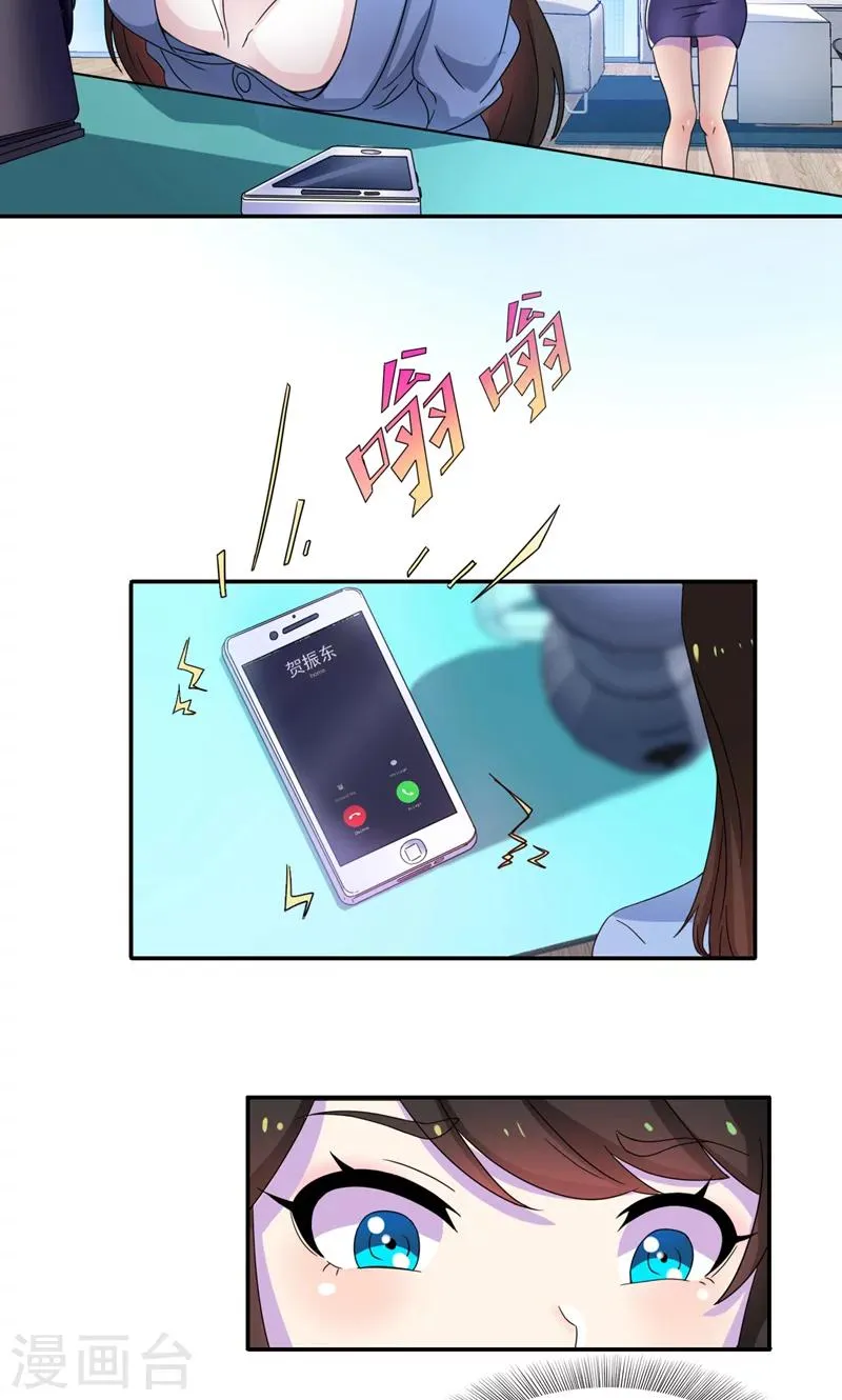 第13话 小妞，还钱吧 第15页