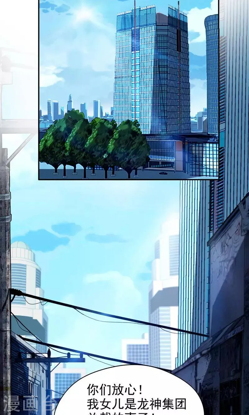 第13话 小妞，还钱吧 第17页
