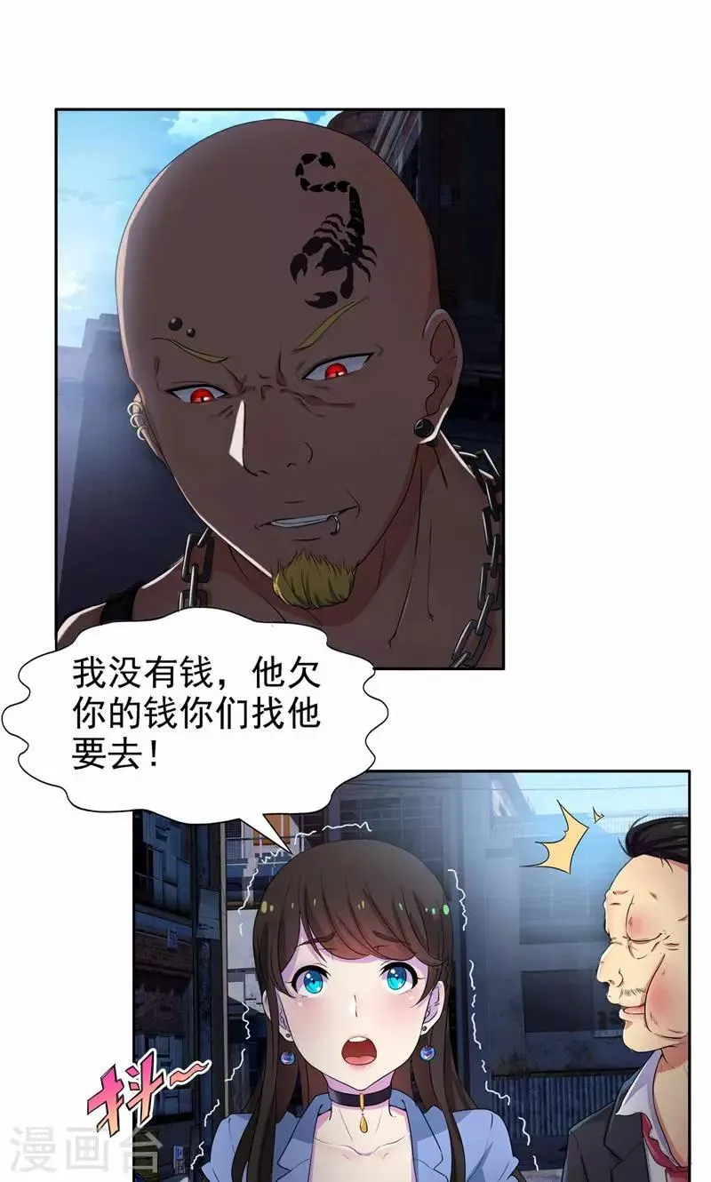第14话 没钱就当妓女还债 第2页