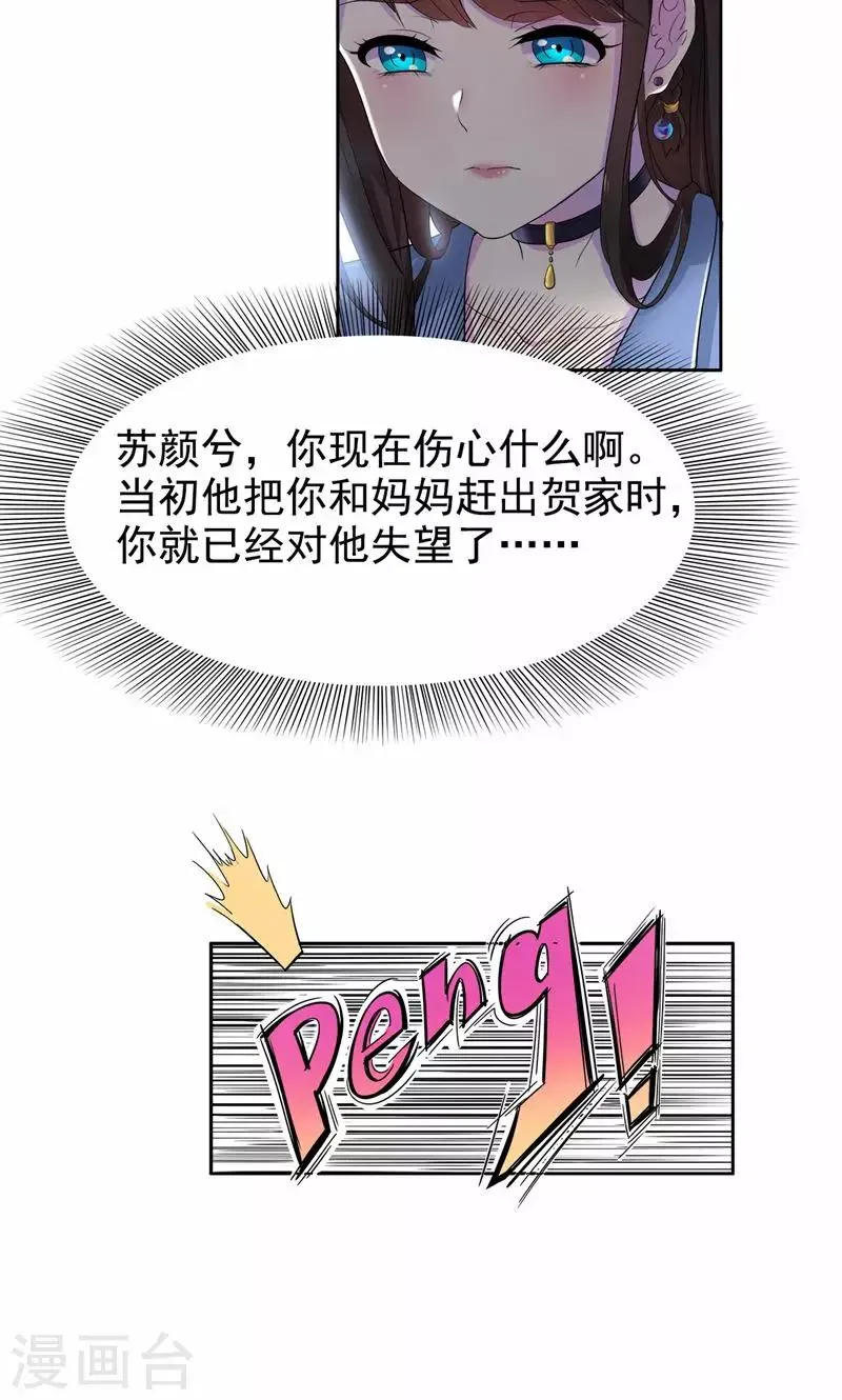 第14话 没钱就当妓女还债 第4页