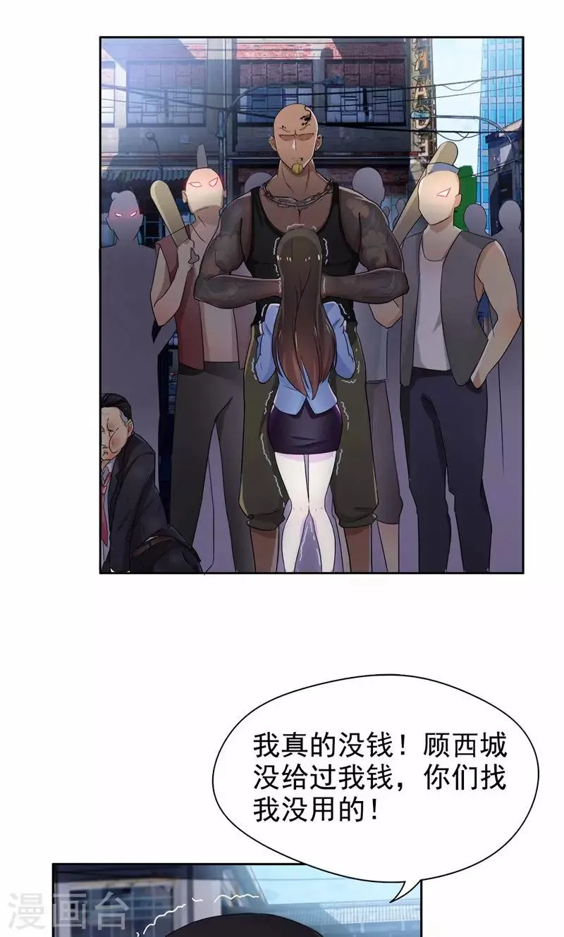 第14话 没钱就当妓女还债 第6页