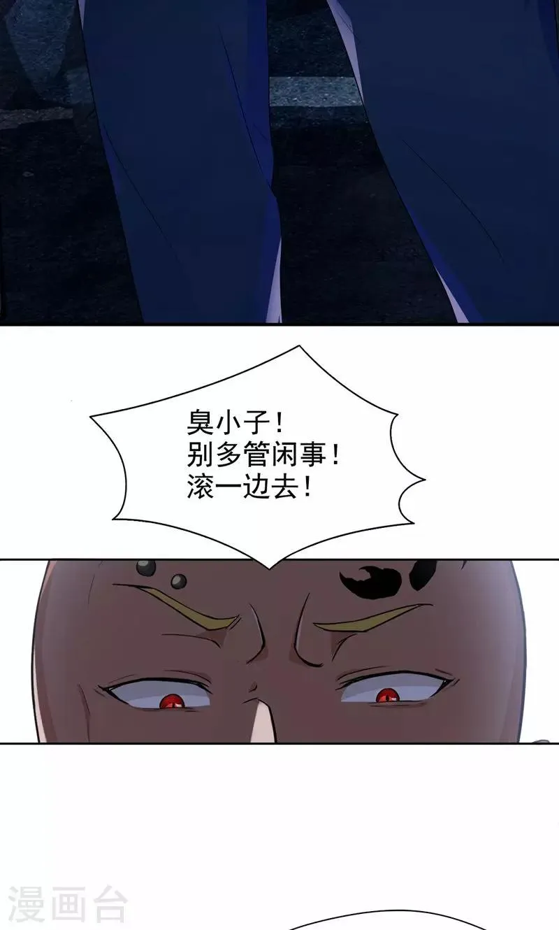第14话 没钱就当妓女还债 第14页