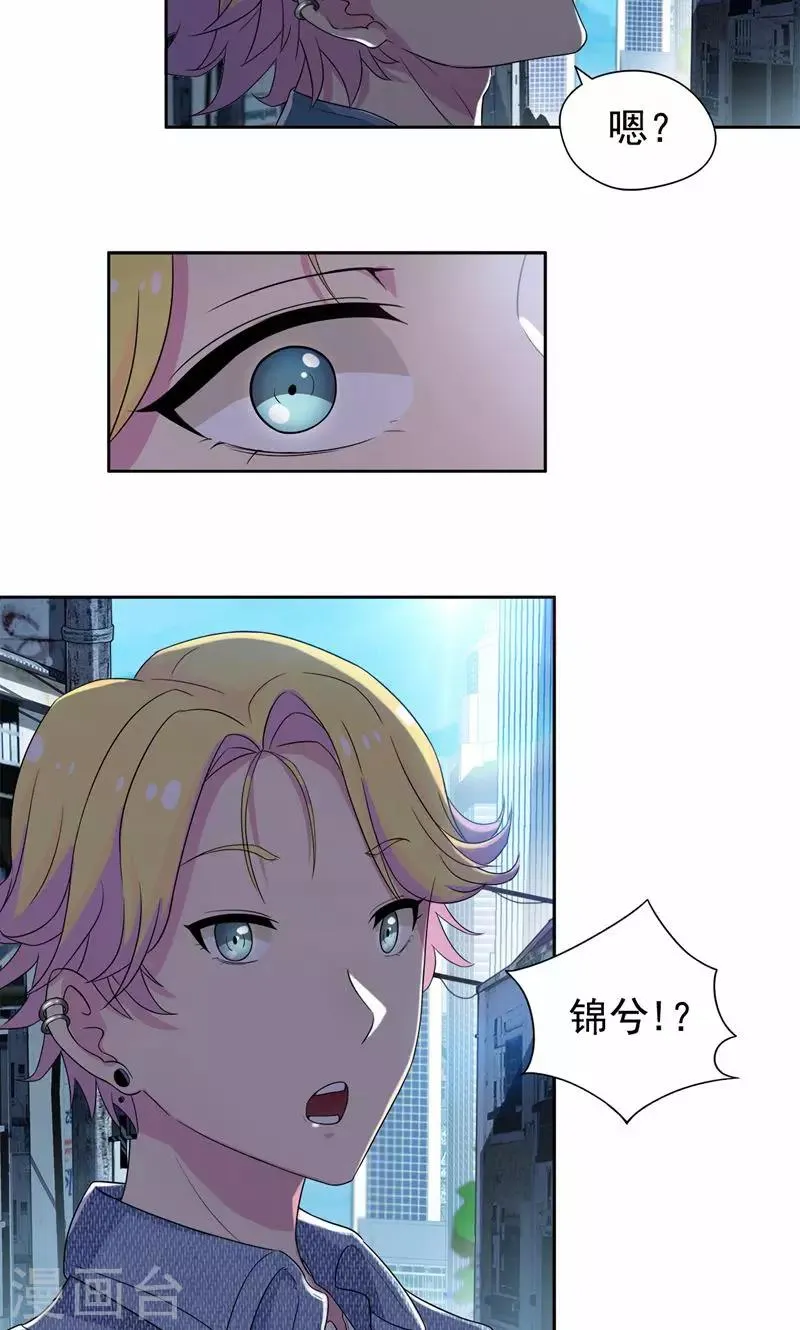 第14话 没钱就当妓女还债 第16页