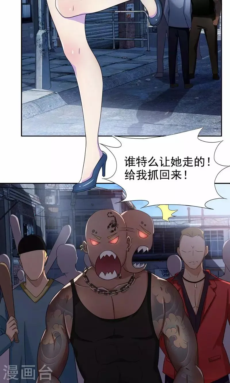 第14话 没钱就当妓女还债 第25页