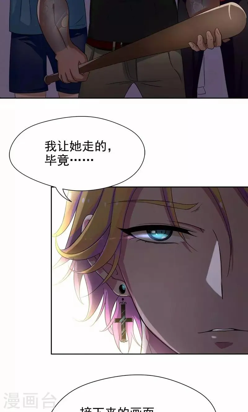 第14话 没钱就当妓女还债 第26页