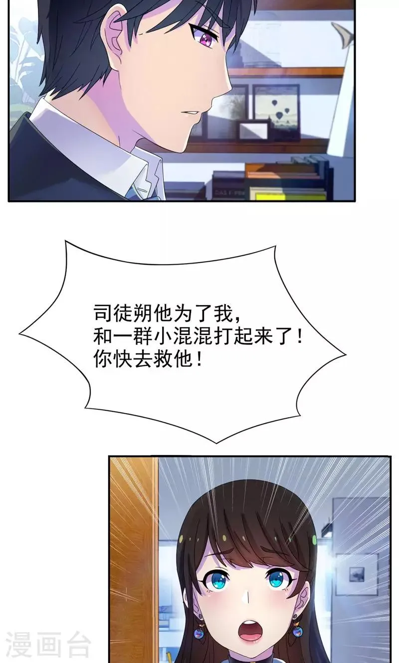 第15话 嫂子只是需要改造 第3页
