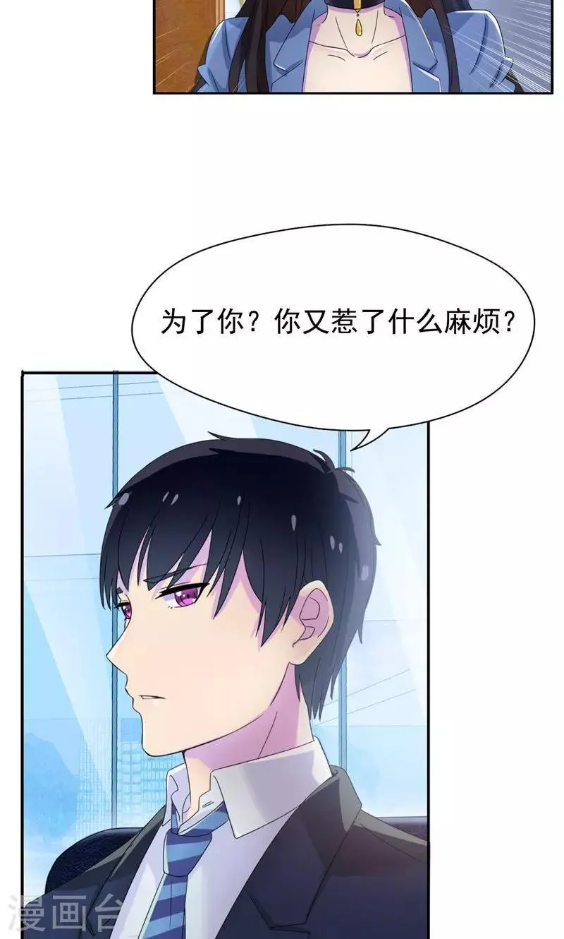 第15话 嫂子只是需要改造 第4页
