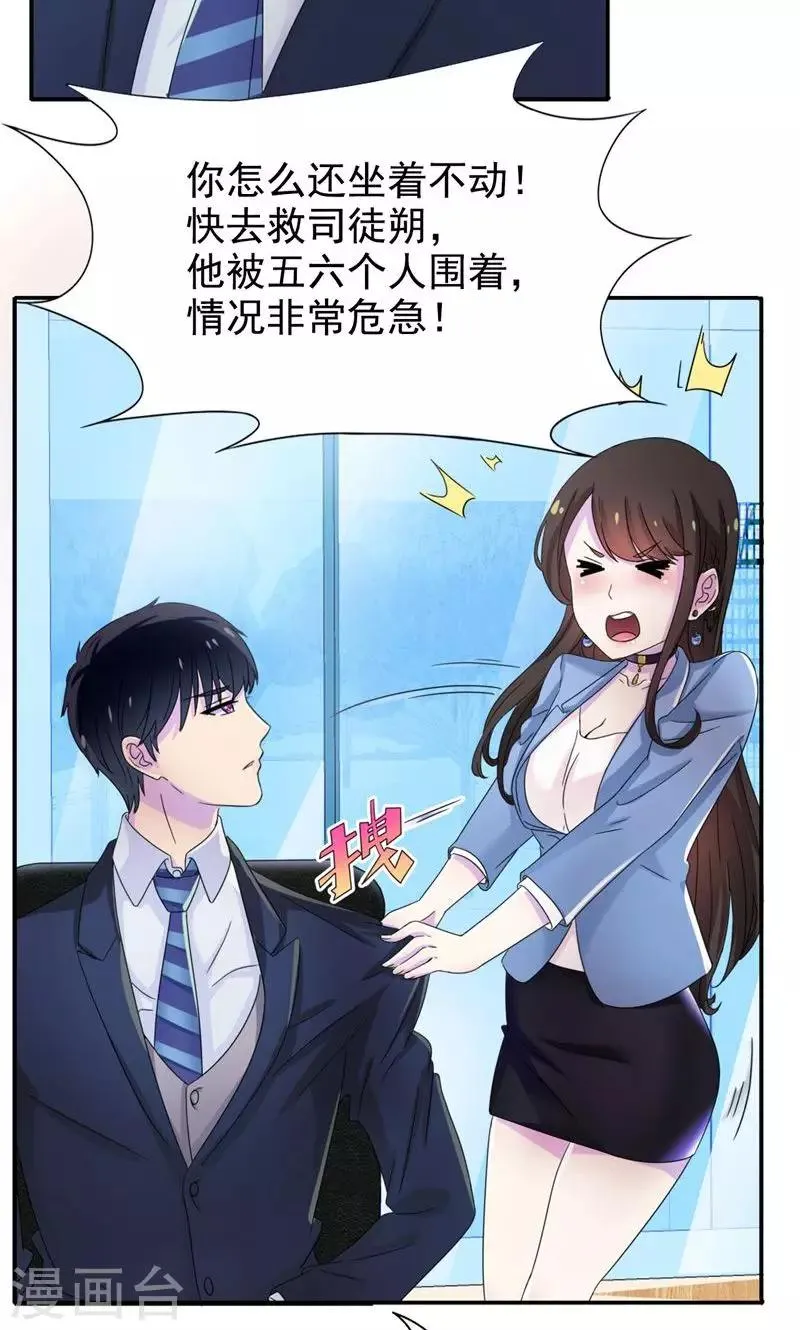 第15话 嫂子只是需要改造 第5页