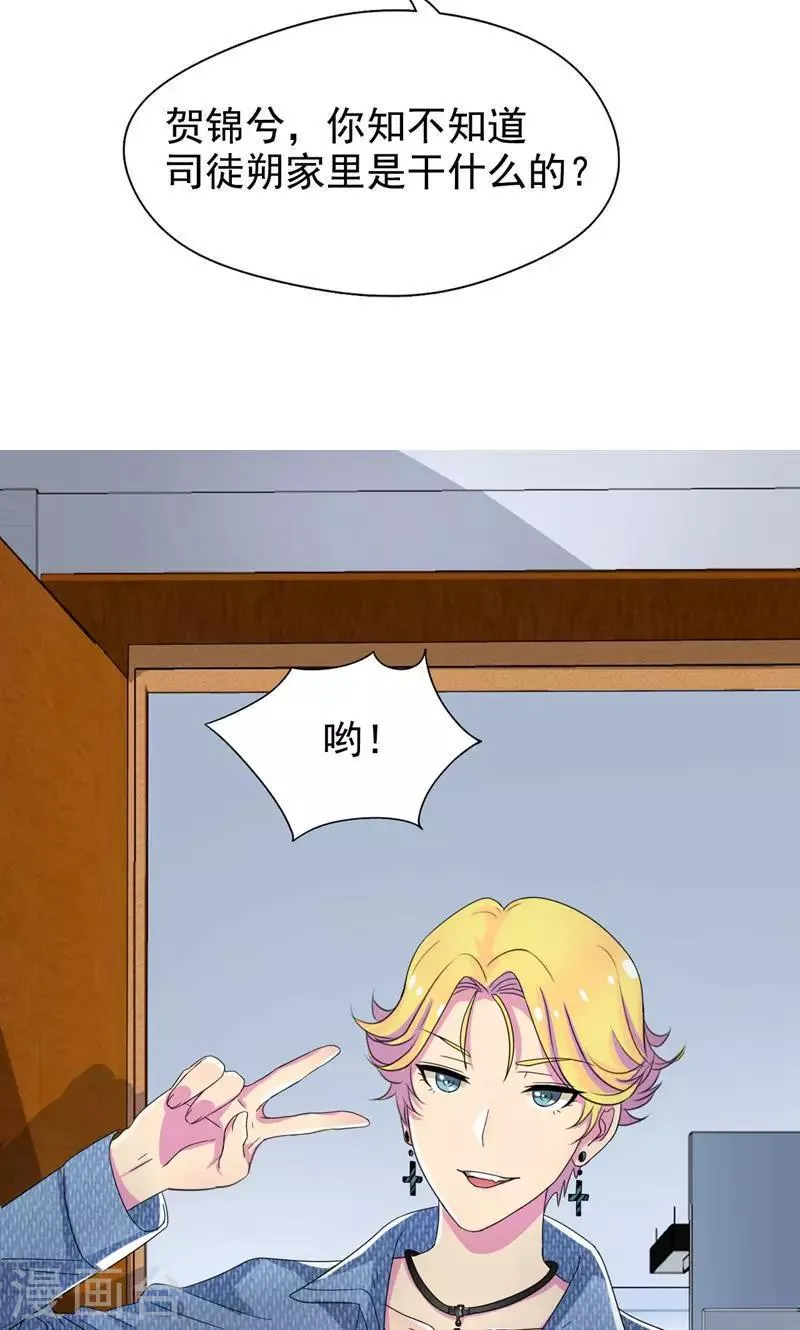第15话 嫂子只是需要改造 第6页
