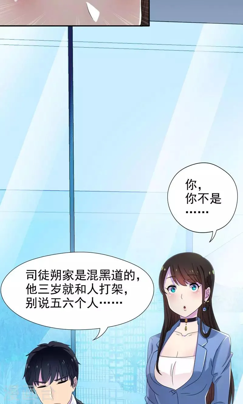 第15话 嫂子只是需要改造 第8页