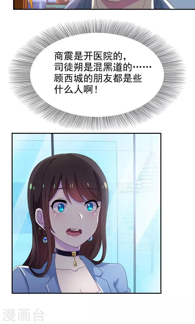 第15话 嫂子只是需要改造 第10页