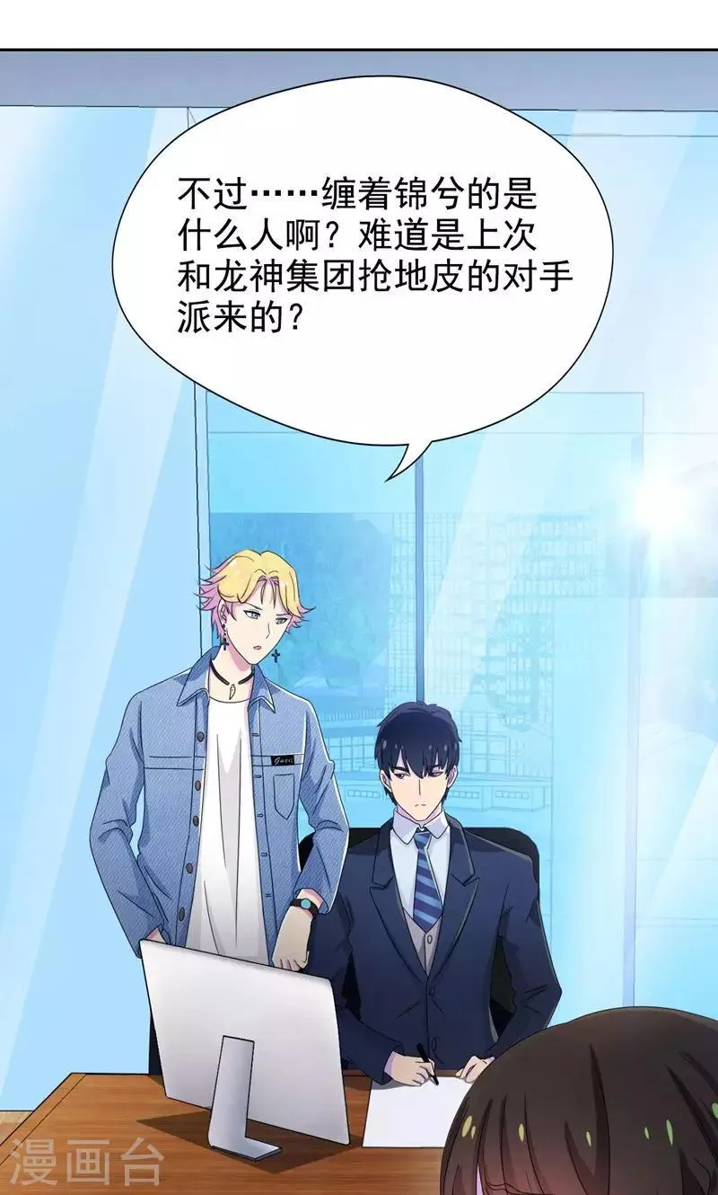 第15话 嫂子只是需要改造 第11页