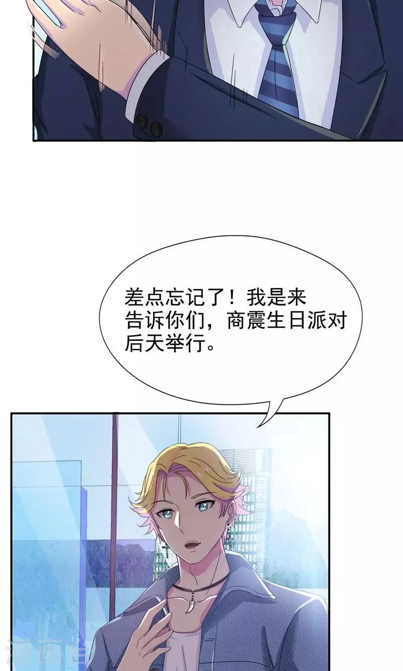 第15话 嫂子只是需要改造 第14页