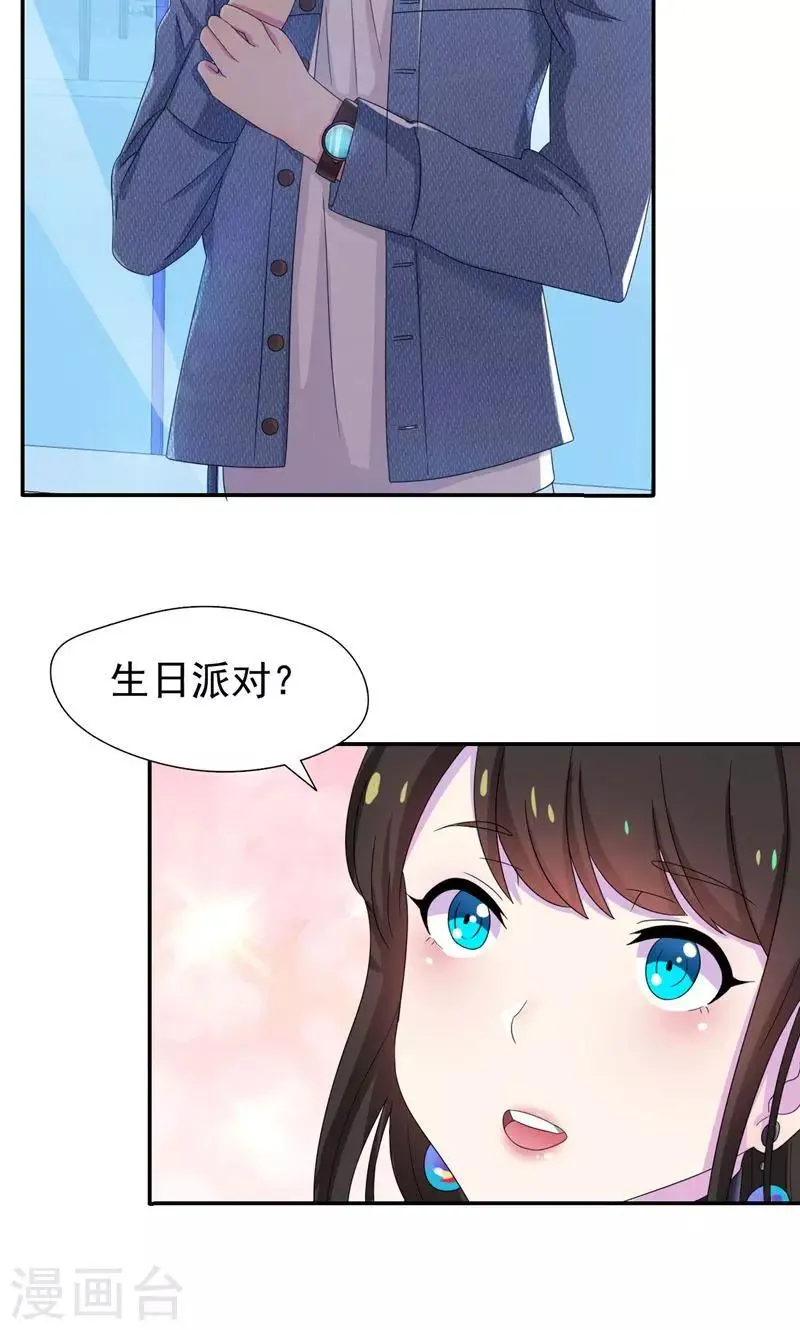 第15话 嫂子只是需要改造 第15页