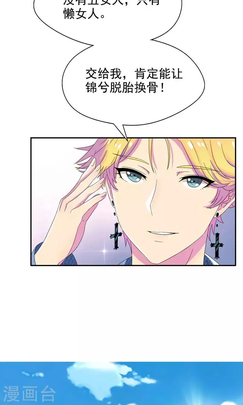 第15话 嫂子只是需要改造 第19页