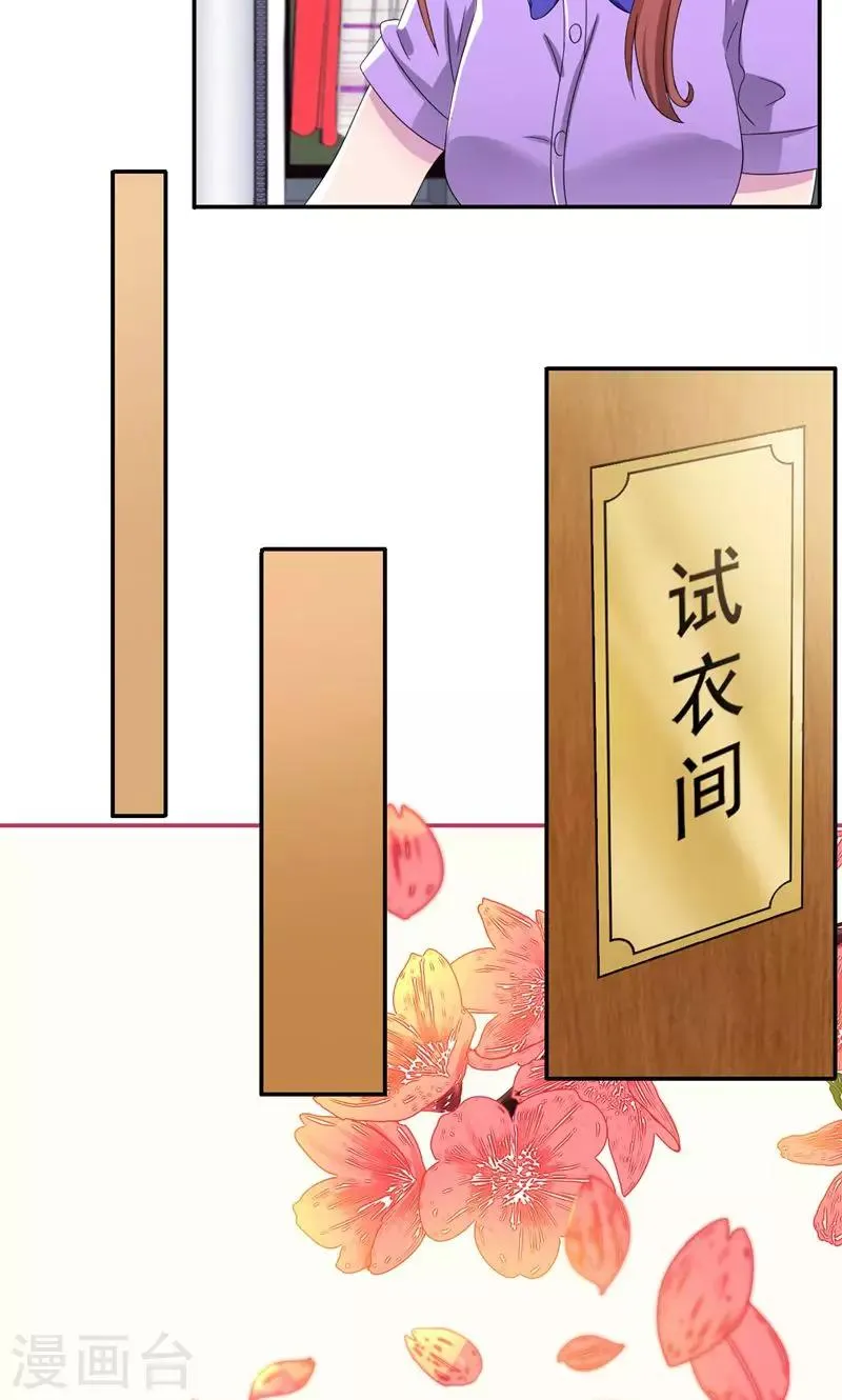 第15话 嫂子只是需要改造 第25页