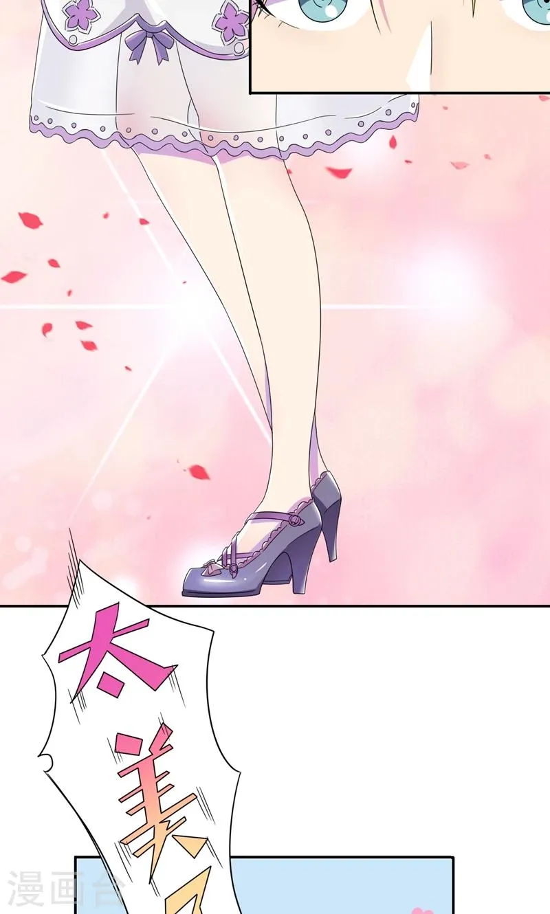 第16话 那个女人是谁？ 第3页