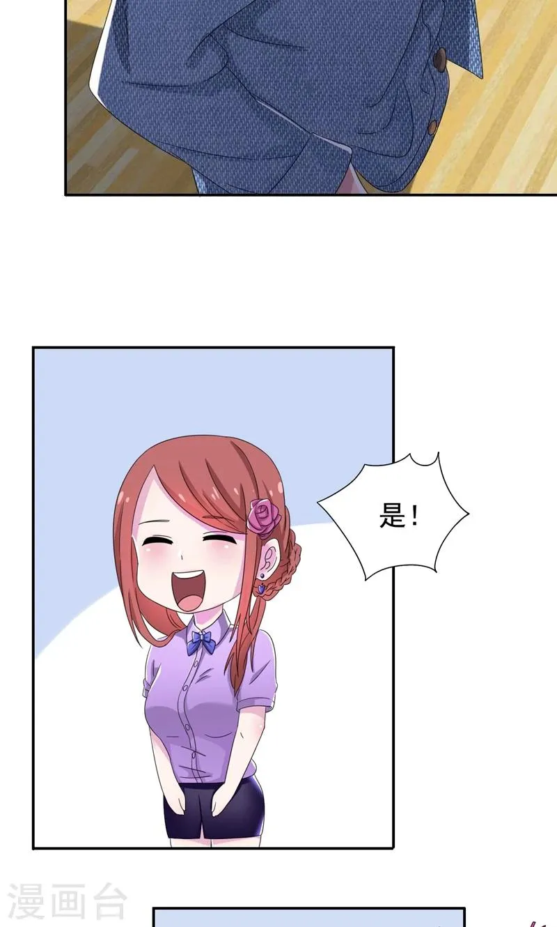 第16话 那个女人是谁？ 第6页