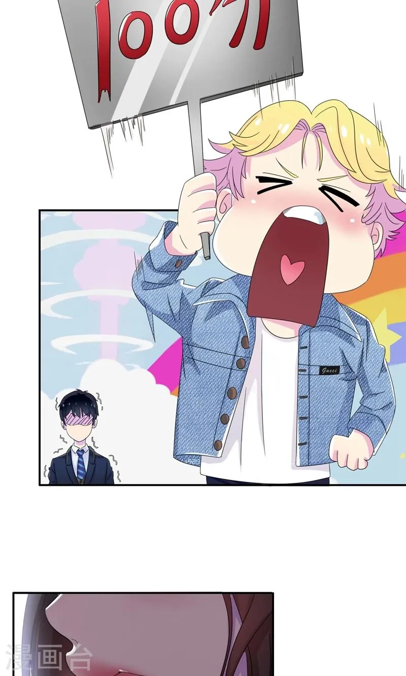 第16话 那个女人是谁？ 第11页