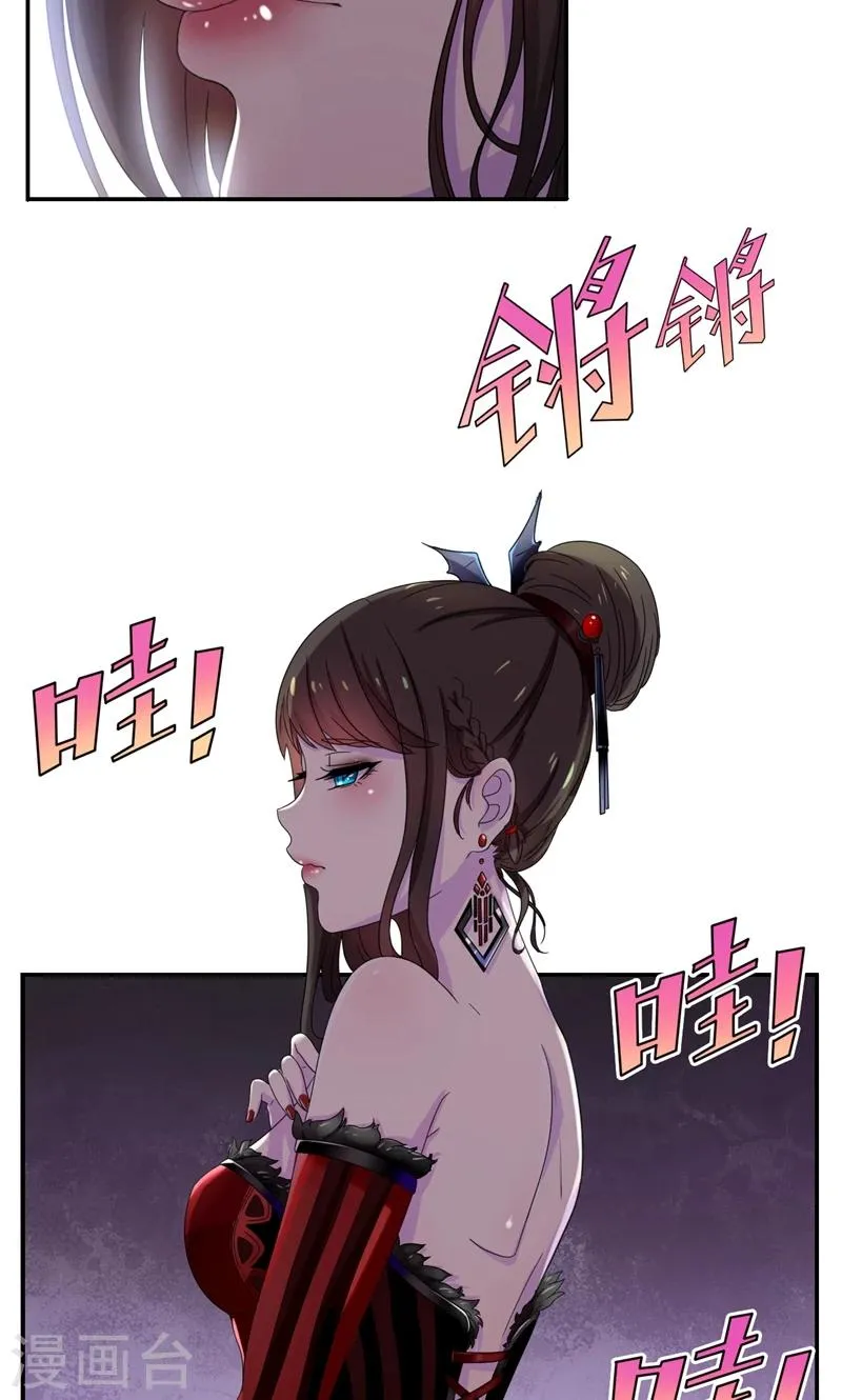 第16话 那个女人是谁？ 第12页