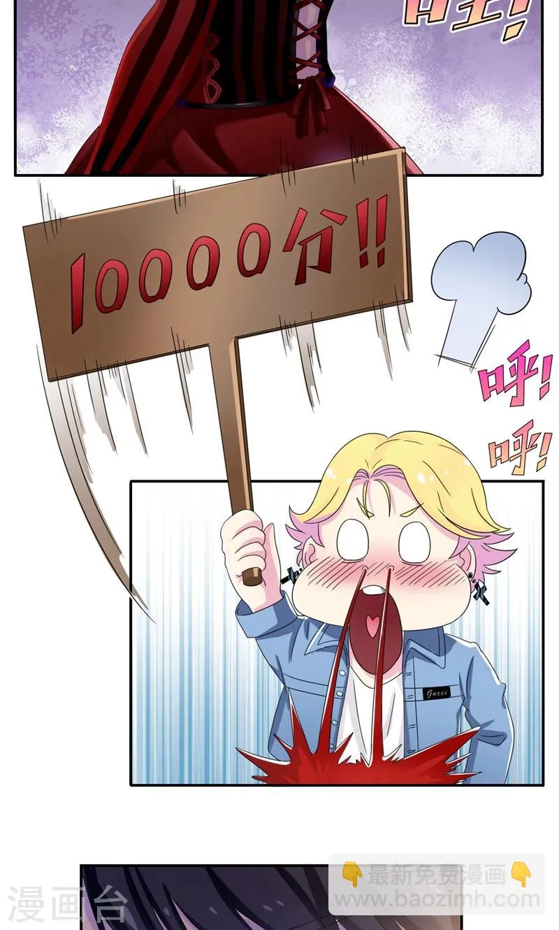 第16话 那个女人是谁？ 第13页