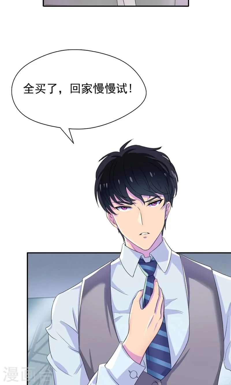 第16话 那个女人是谁？ 第16页